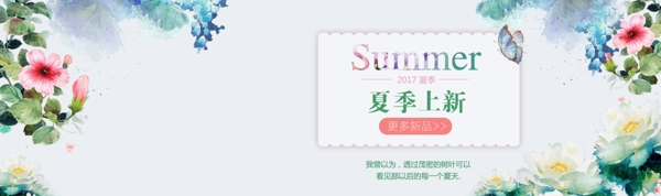 女裝海報(bào)夏季上新海報(bào)