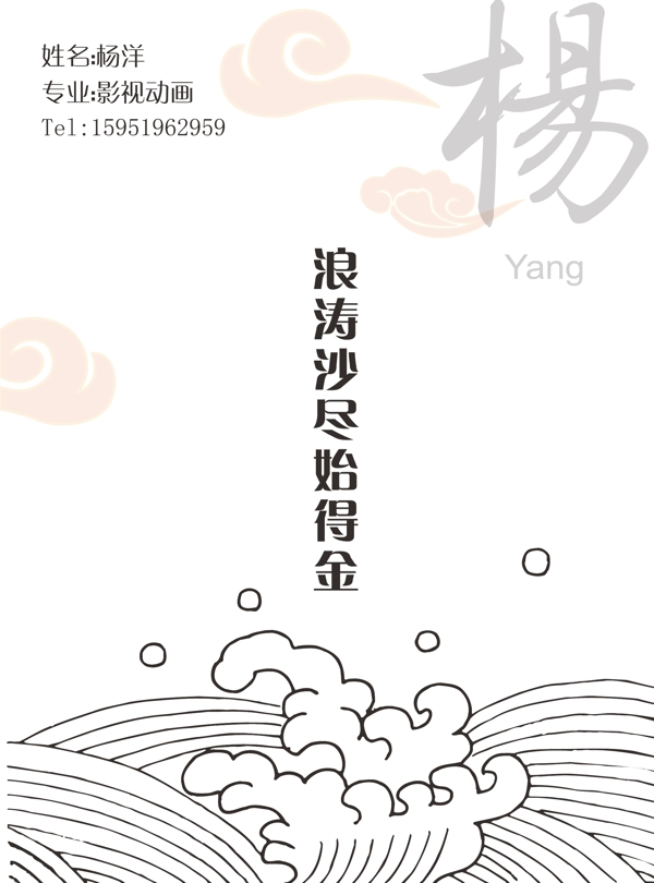 我的簡(jiǎn)歷圖片