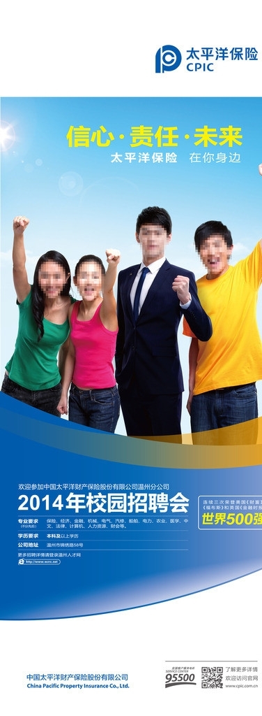 太平洋保險圖片