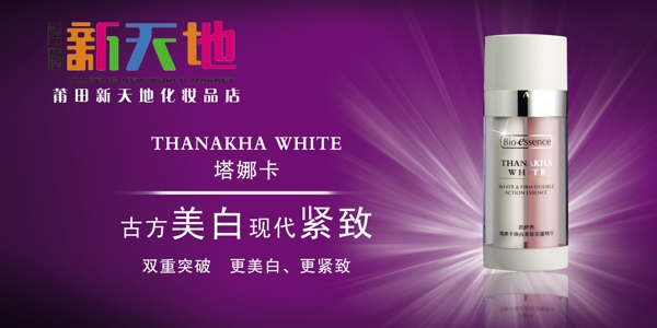 化妝品海報圖片