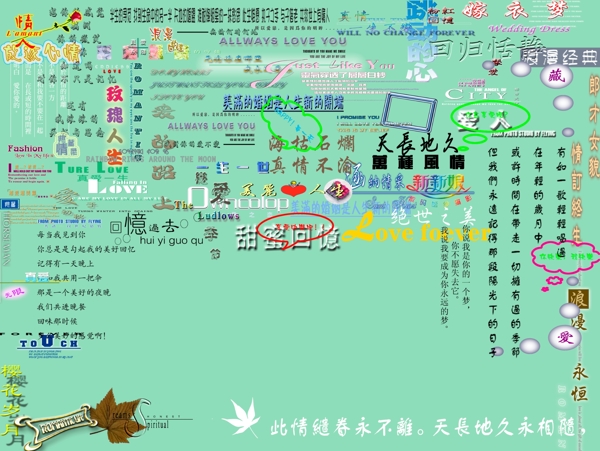 婚紗字體