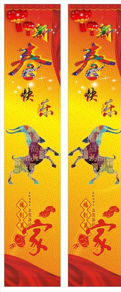 羊年春節(jié)布置圖圖片