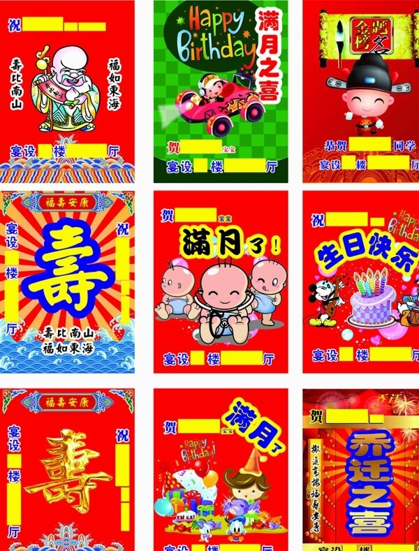 各類實(shí)用POP設(shè)計(jì)大全圖片
