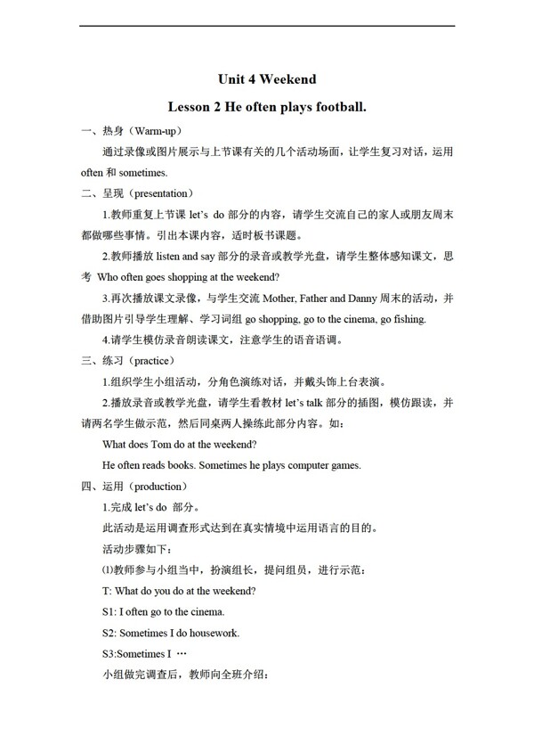 四年級(jí)下英語(yǔ)Unit4WeekendLesson2Heoftenplaysfootball.