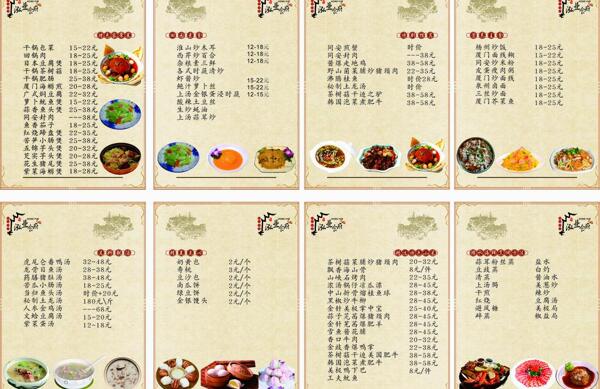 菜譜圖片