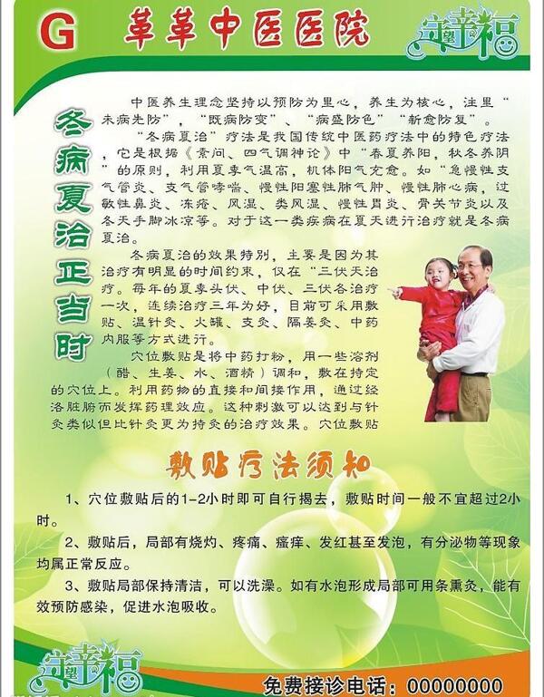 醫(yī)院dm宣傳單圖片