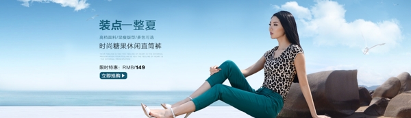 淘寶女裝海報(bào)