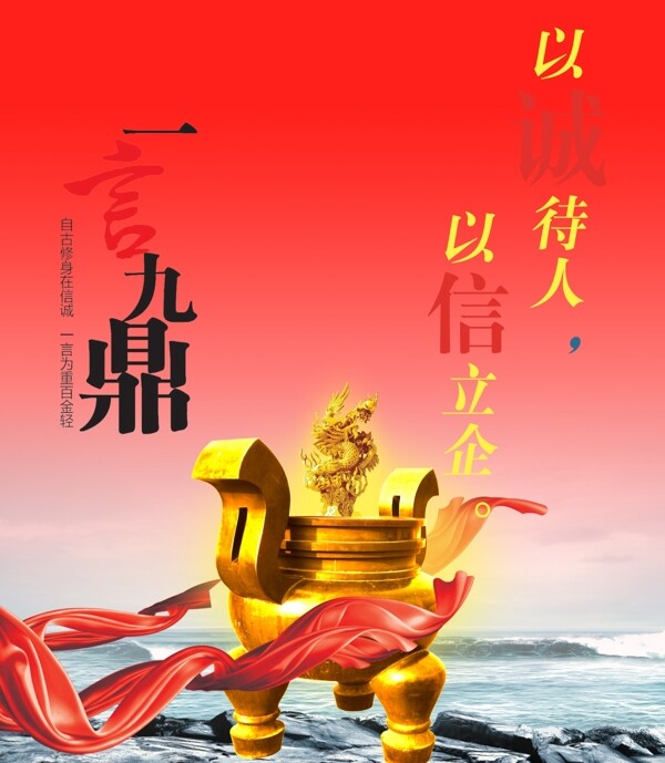 企业文化企业形象分层PSD756