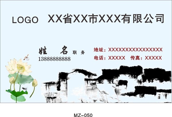 創(chuàng)意中國風(fēng)名片
