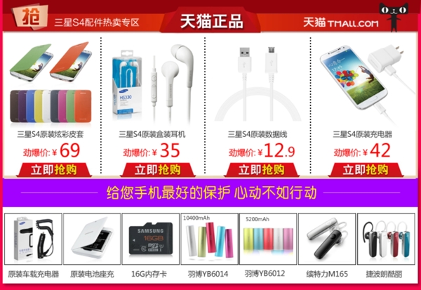 淘寶促銷圖圖片