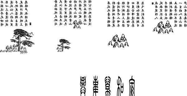 迎客松圖片