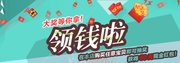 淘寶免費的抽獎活動