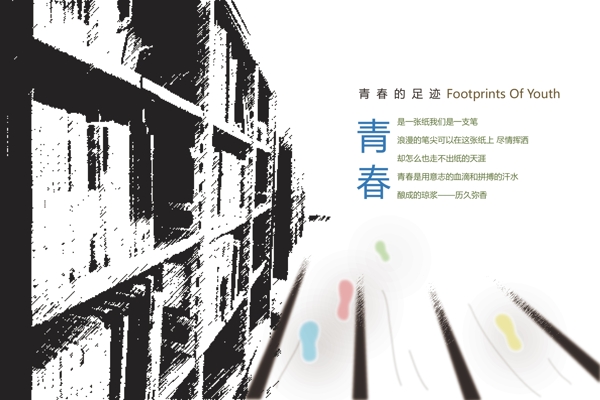 校園明信片
