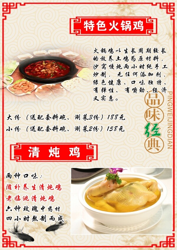 菜單