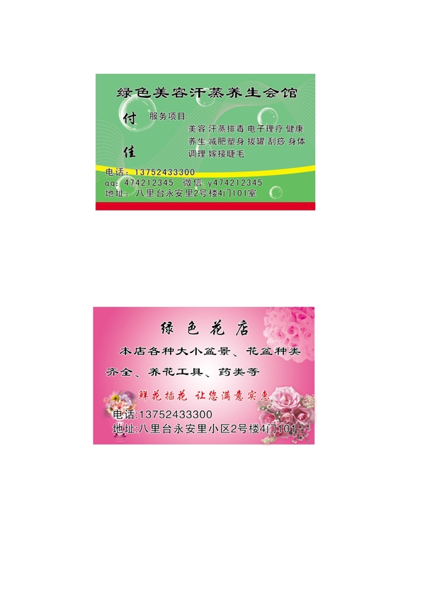 名片設計圖片