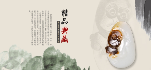 玉海報(bào)