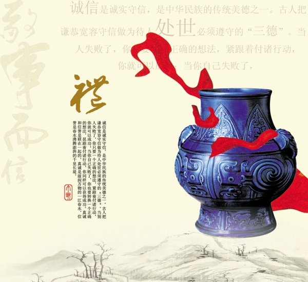 文化類廣告PSD模板免費下載