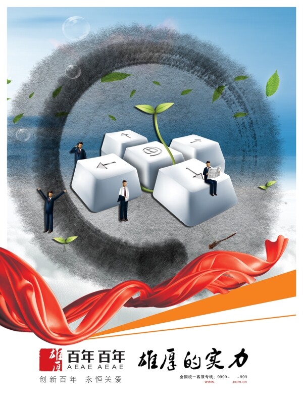 企業(yè)文化