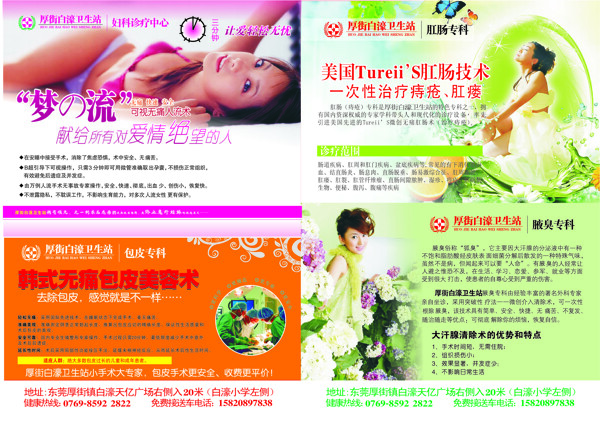 醫(yī)療廣告設(shè)計