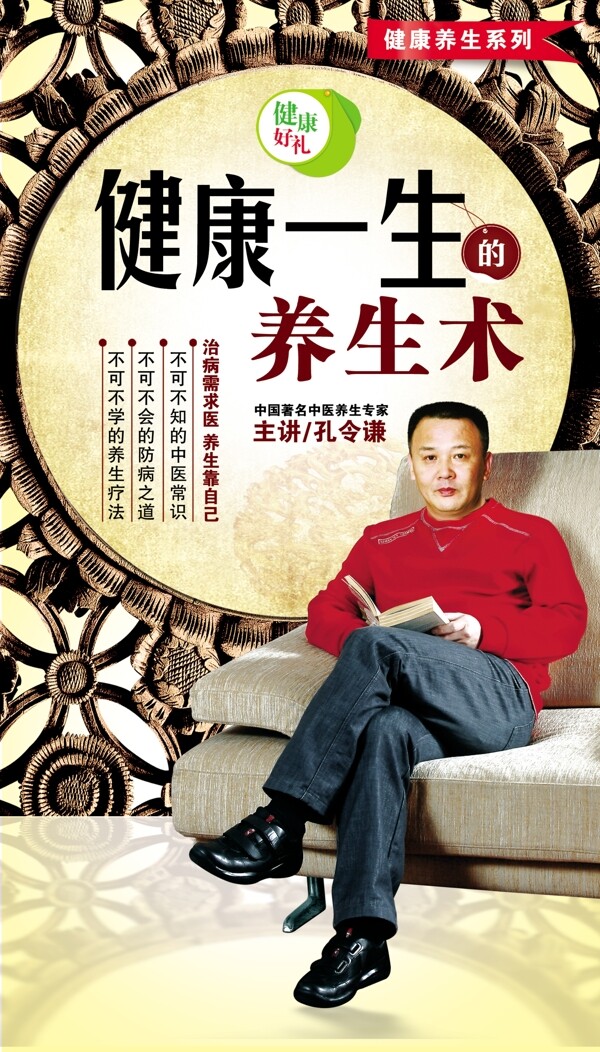 健康養(yǎng)生圖片