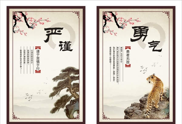 中國(guó)風(fēng)校園展板