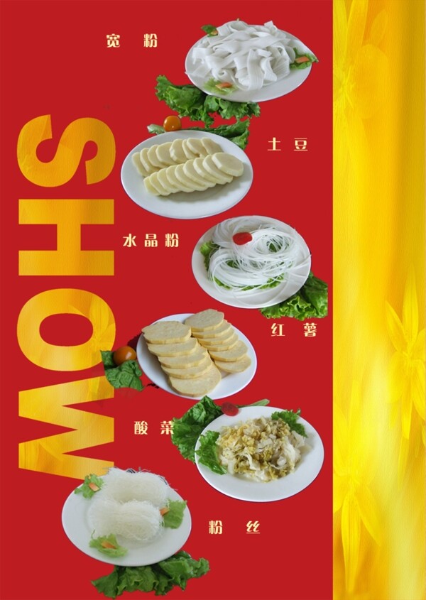 菜譜圖片