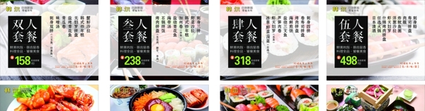 韩国料理套餐海报挂图