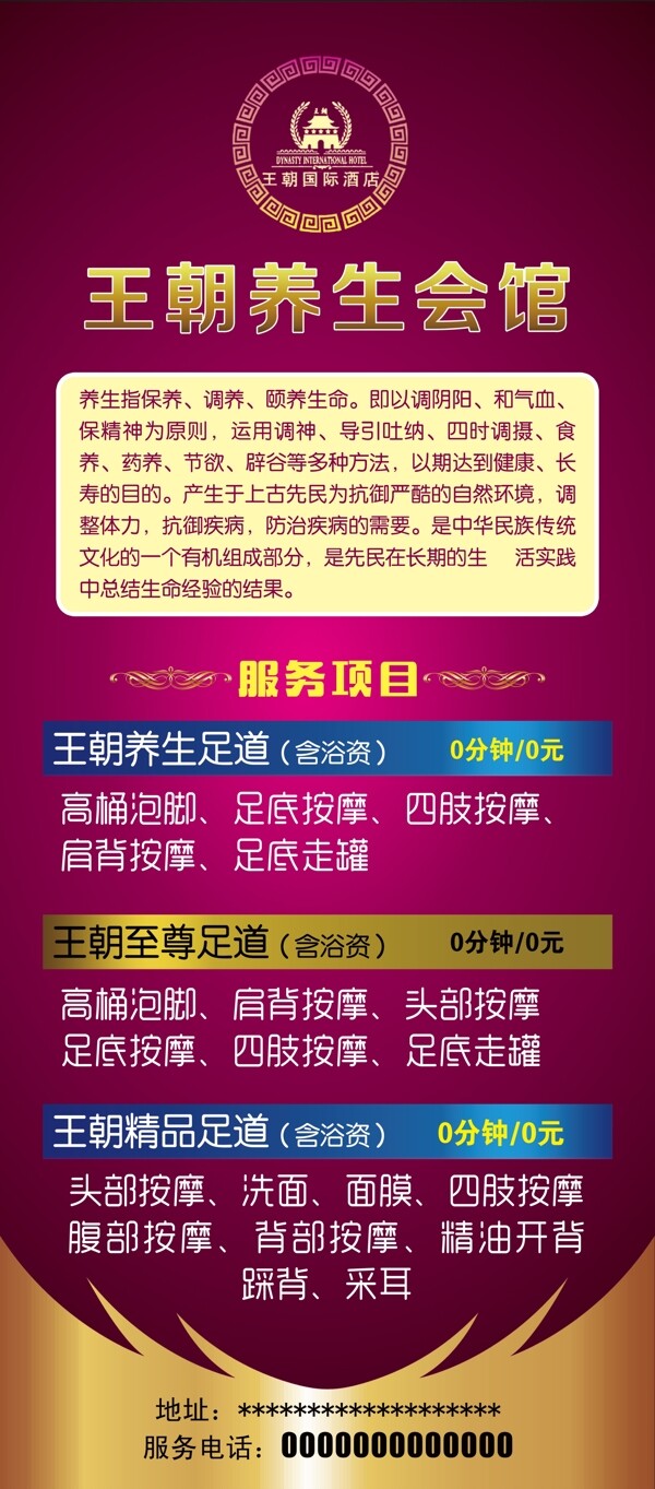 X展架圖片
