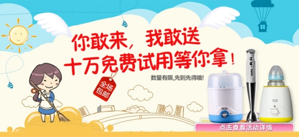 淘寶促銷海報