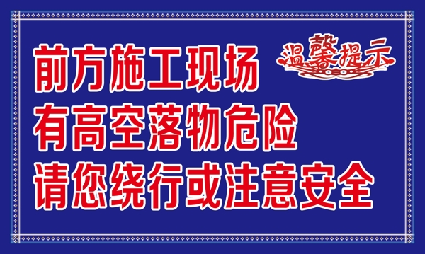 溫馨提示圖片