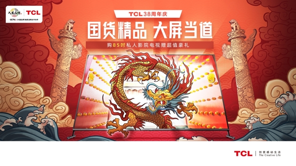 國潮kv