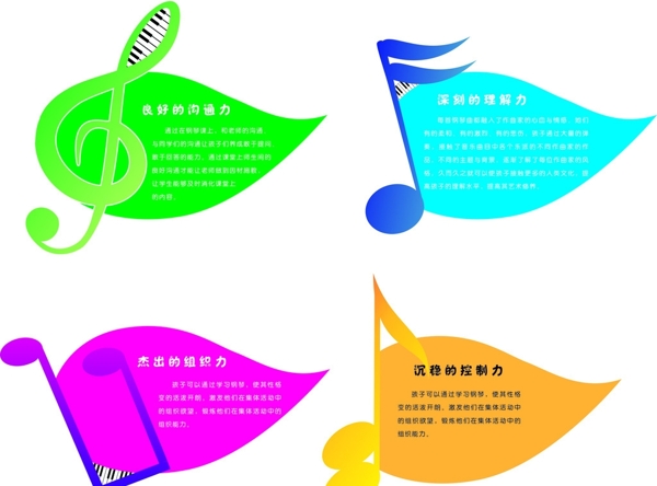 音符圖片