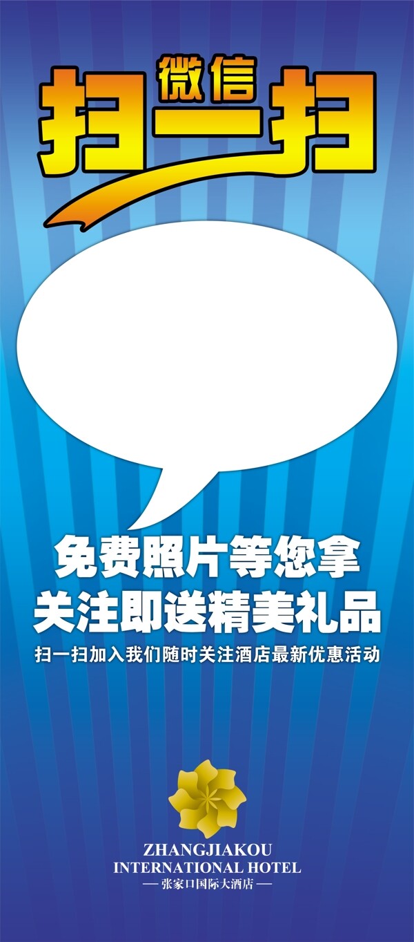 微信掃一掃