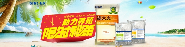 秒殺