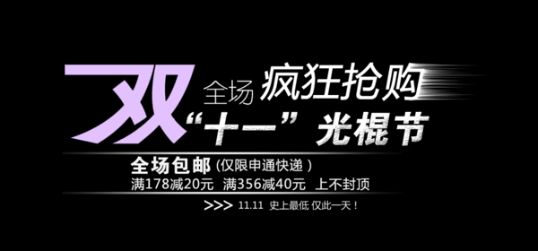 新品淘寶海報(bào)文字素材排版字體素材