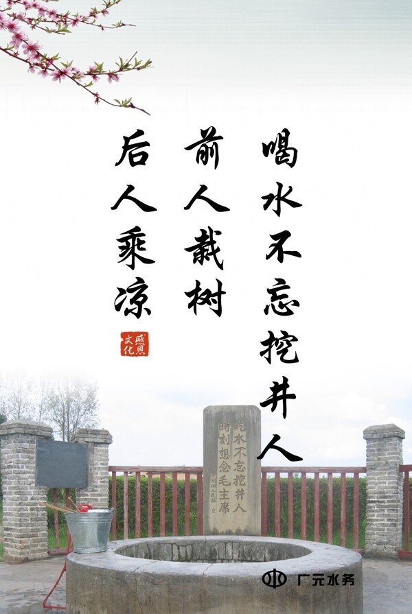 感恩文化