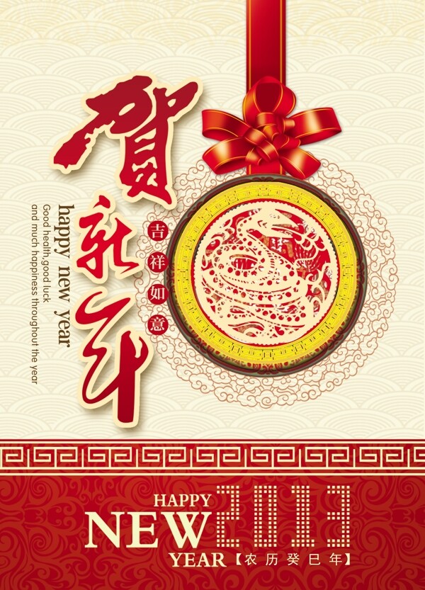 賀新年圖片