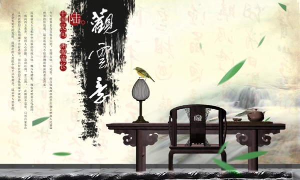 中國風元素設計