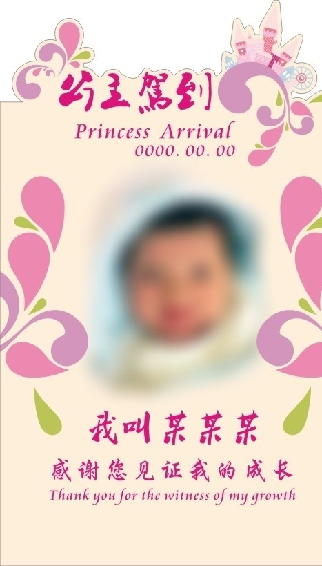 迎賓牌圖片