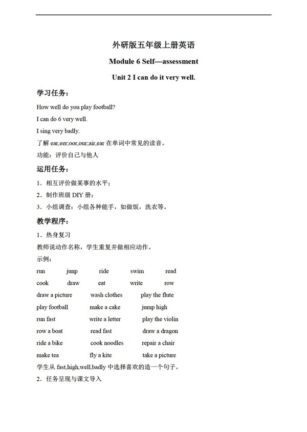 五年級上英語上冊教案module6unit2