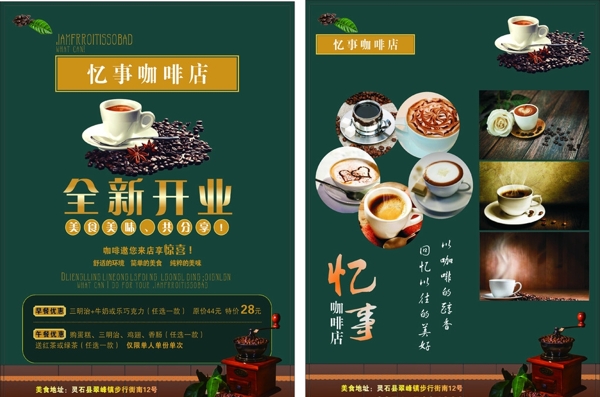 咖啡店