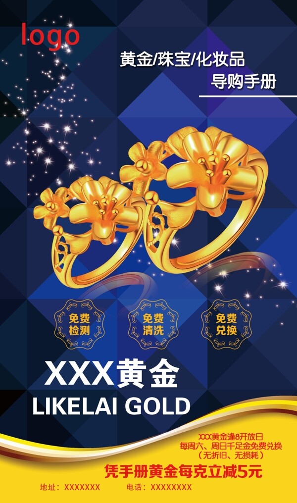 金店畫冊(cè)圖片