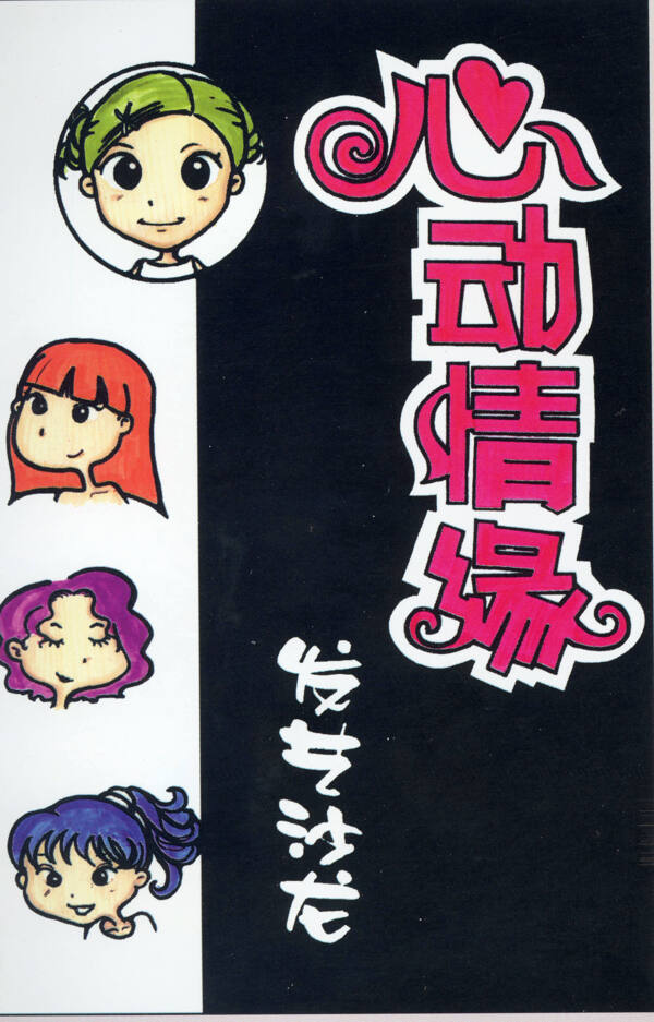 美容美發(fā)POP海報(bào)平面設(shè)計(jì)0055
