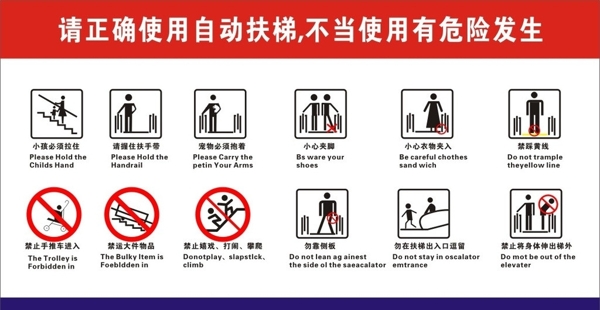 安全提示安全示意圖片