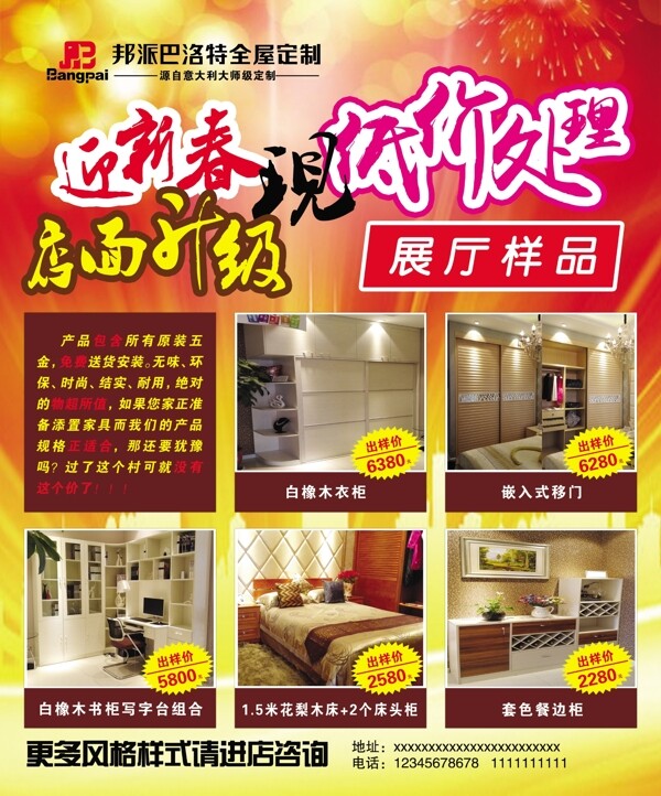 櫥窗海報圖片