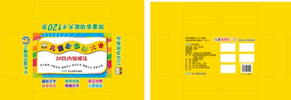 兒童包裝盒卡片大卡圖片
