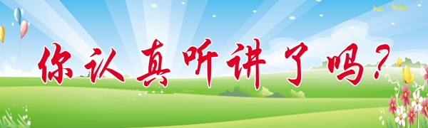 學(xué)習(xí)標(biāo)語