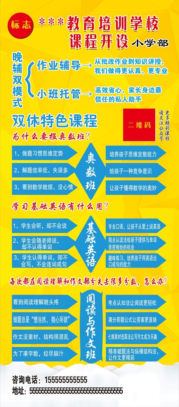 教育展架