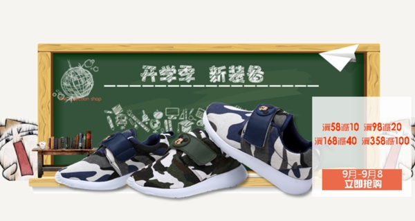店鋪裝修