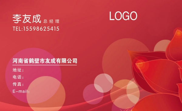 時尚紅色名片模板圖片